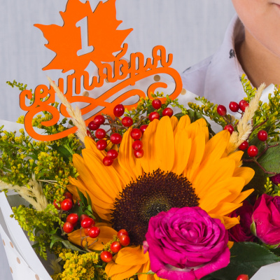 Школьный букет с подсолнухом "Аромат осени" N 37967