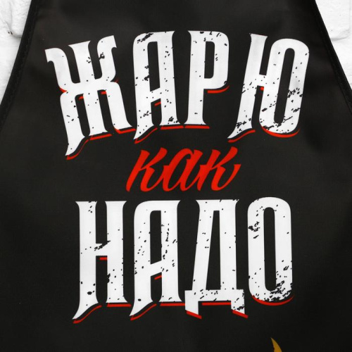 Подарочный набор "Лучшему мужчине" (фартук и отбивалка для мяса)  5142390