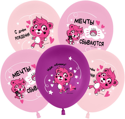 Связка воздушных шаров с фигурой "Мечты сбываются" розовые арт. 92438