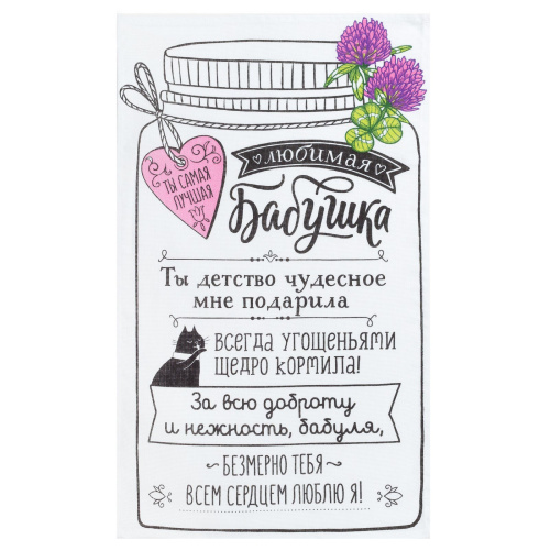 Подарочный набор "Для бабушки" Иван-чай, мёд с малиной, полотенце, мыло, вазочка с сухоцветами арт. 59829